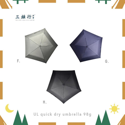 三雄行 五骨超輕傘98g